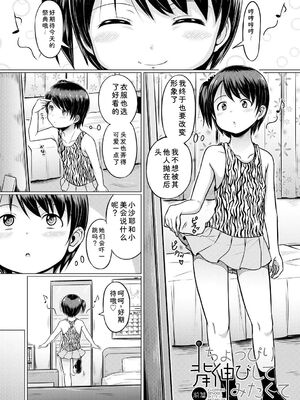 [生徒A] 大人なんてみんな [DL版] [Sakura机翻汉化]_091