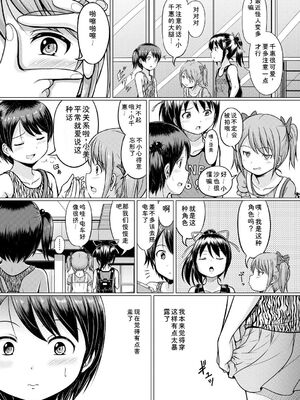 [生徒A] 大人なんてみんな [DL版] [Sakura机翻汉化]_093