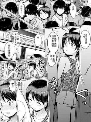 [生徒A] 大人なんてみんな [DL版] [Sakura机翻汉化]_094