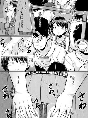 [生徒A] 大人なんてみんな [DL版] [Sakura机翻汉化]_095