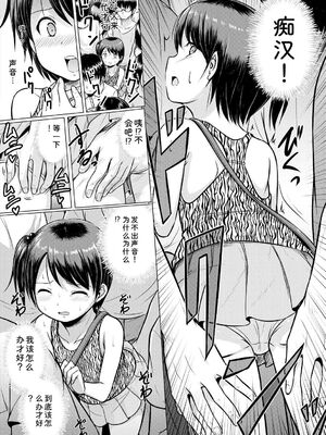 [生徒A] 大人なんてみんな [DL版] [Sakura机翻汉化]_096