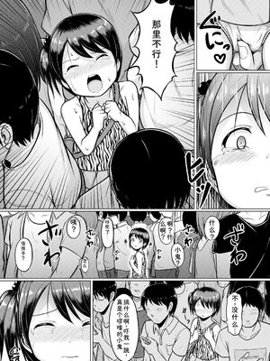 [生徒A] 大人なんてみんな [DL版] [Sakura机翻汉化]_099