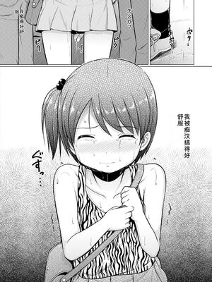 [生徒A] 大人なんてみんな [DL版] [Sakura机翻汉化]_102