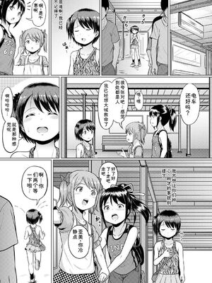 [生徒A] 大人なんてみんな [DL版] [Sakura机翻汉化]_103