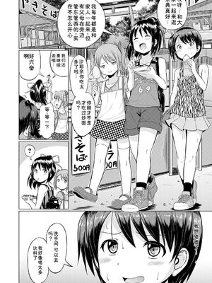 [生徒A] 大人なんてみんな [DL版] [Sakura机翻汉化]_104