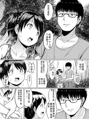 [生徒A] 大人なんてみんな [DL版] [Sakura机翻汉化]_106