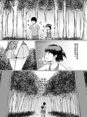 [生徒A] 大人なんてみんな [DL版] [Sakura机翻汉化]_107