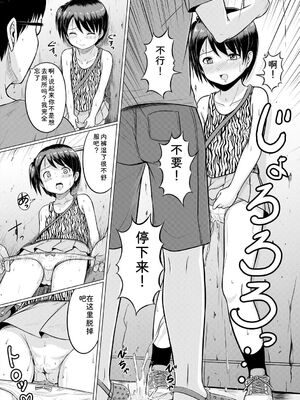 [生徒A] 大人なんてみんな [DL版] [Sakura机翻汉化]_110