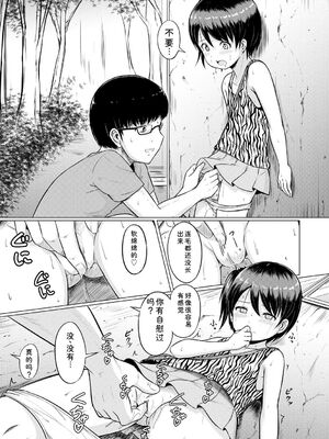 [生徒A] 大人なんてみんな [DL版] [Sakura机翻汉化]_111