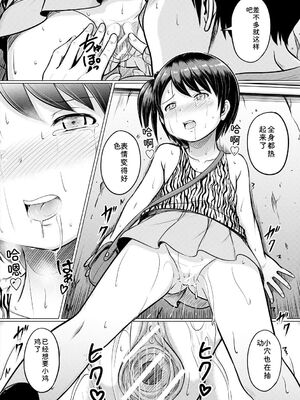 [生徒A] 大人なんてみんな [DL版] [Sakura机翻汉化]_114