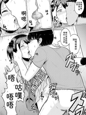 [生徒A] 大人なんてみんな [DL版] [Sakura机翻汉化]_116