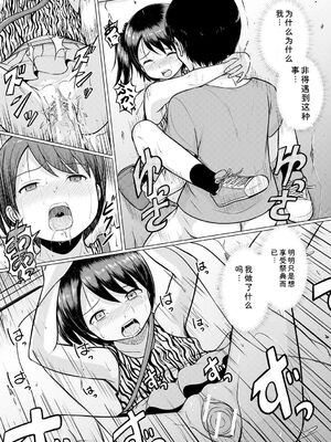 [生徒A] 大人なんてみんな [DL版] [Sakura机翻汉化]_117