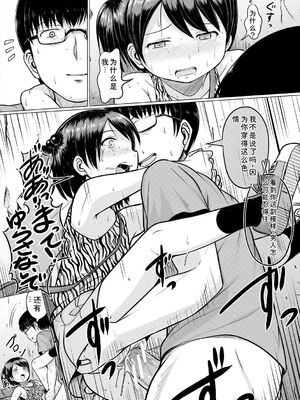 [生徒A] 大人なんてみんな [DL版] [Sakura机翻汉化]_118