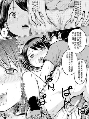 [生徒A] 大人なんてみんな [DL版] [Sakura机翻汉化]_119