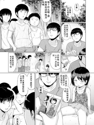 [生徒A] 大人なんてみんな [DL版] [Sakura机翻汉化]_123