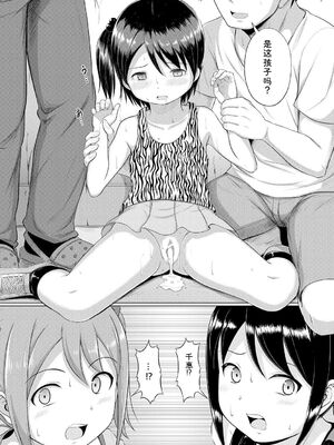 [生徒A] 大人なんてみんな [DL版] [Sakura机翻汉化]_126