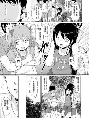 [生徒A] 大人なんてみんな [DL版] [Sakura机翻汉化]_127