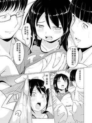 [生徒A] 大人なんてみんな [DL版] [Sakura机翻汉化]_129