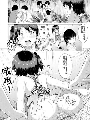 [生徒A] 大人なんてみんな [DL版] [Sakura机翻汉化]_134