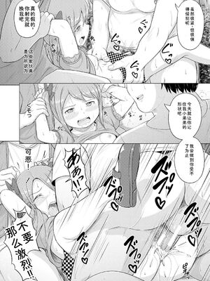 [生徒A] 大人なんてみんな [DL版] [Sakura机翻汉化]_140