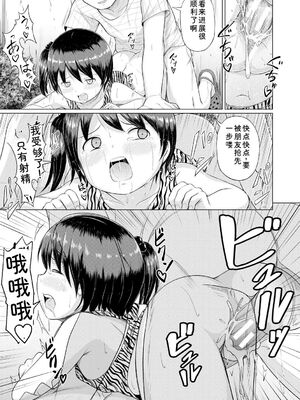 [生徒A] 大人なんてみんな [DL版] [Sakura机翻汉化]_141