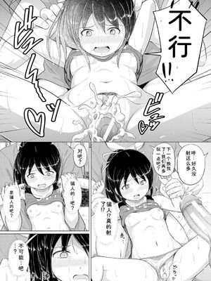 [生徒A] 大人なんてみんな [DL版] [Sakura机翻汉化]_143