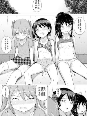 [生徒A] 大人なんてみんな [DL版] [Sakura机翻汉化]_146