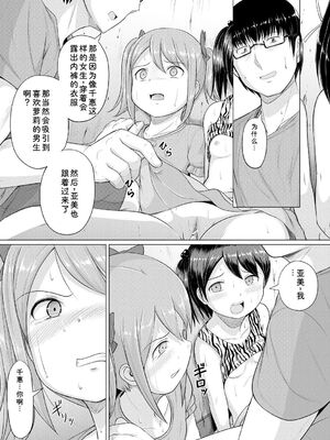 [生徒A] 大人なんてみんな [DL版] [Sakura机翻汉化]_147