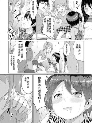 [生徒A] 大人なんてみんな [DL版] [Sakura机翻汉化]_148