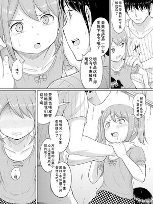 [生徒A] 大人なんてみんな [DL版] [Sakura机翻汉化]_149