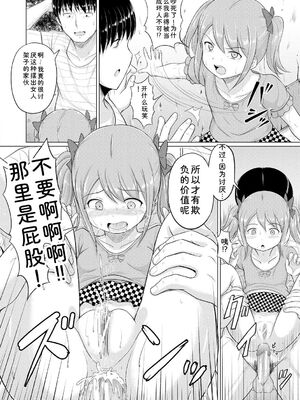 [生徒A] 大人なんてみんな [DL版] [Sakura机翻汉化]_150