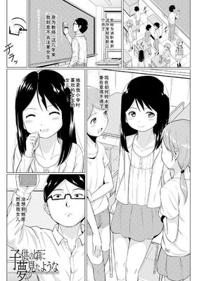 [生徒A] 大人なんてみんな [DL版] [Sakura机翻汉化]_161