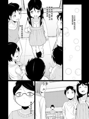 [生徒A] 大人なんてみんな [DL版] [Sakura机翻汉化]_162