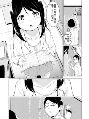 [生徒A] 大人なんてみんな [DL版] [Sakura机翻汉化]_164