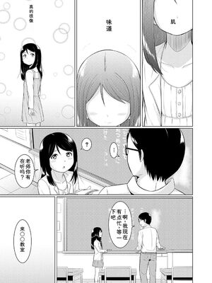 [生徒A] 大人なんてみんな [DL版] [Sakura机翻汉化]_165