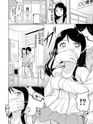 [生徒A] 大人なんてみんな [DL版] [Sakura机翻汉化]_166