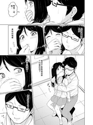 [生徒A] 大人なんてみんな [DL版] [Sakura机翻汉化]_167