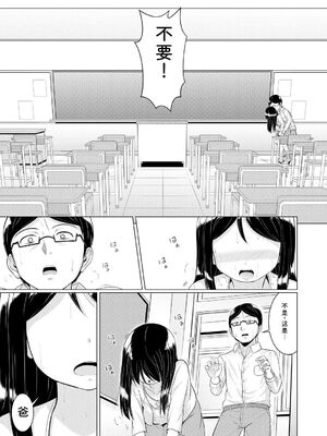 [生徒A] 大人なんてみんな [DL版] [Sakura机翻汉化]_171