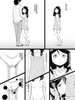 [生徒A] 大人なんてみんな [DL版] [Sakura机翻汉化]_173