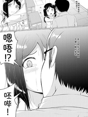 [生徒A] 大人なんてみんな [DL版] [Sakura机翻汉化]_174