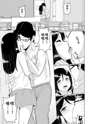 [生徒A] 大人なんてみんな [DL版] [Sakura机翻汉化]_175