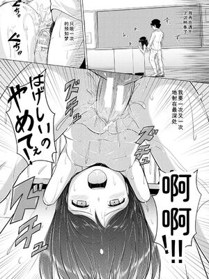 [生徒A] 大人なんてみんな [DL版] [Sakura机翻汉化]_181