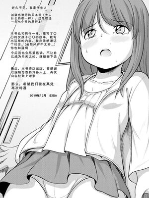 [生徒A] 大人なんてみんな [DL版] [Sakura机翻汉化]_185