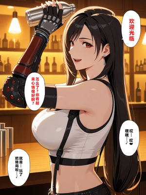 [NTレボ]看板娘の金銭事情1 [AI Generated]_002_01