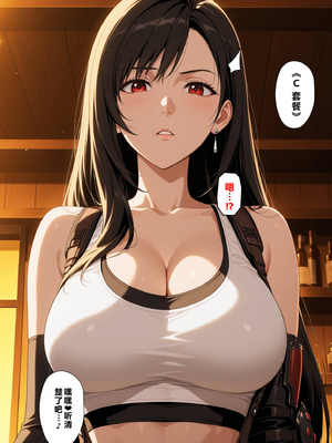 [NTレボ]看板娘の金銭事情1 [AI Generated]_005_04