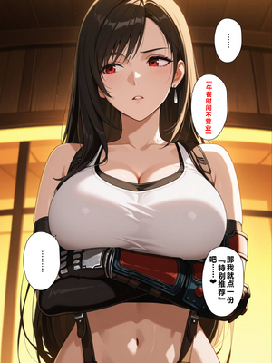[NTレボ]看板娘の金銭事情1 [AI Generated]_006_05