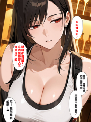 [NTレボ]看板娘の金銭事情1 [AI Generated]_007_06