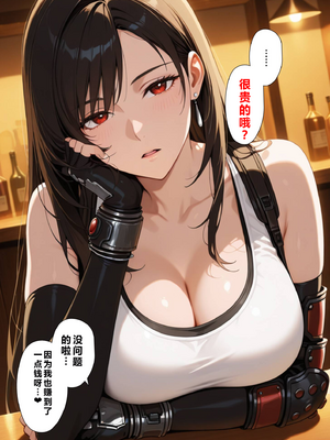 [NTレボ]看板娘の金銭事情1 [AI Generated]_008_07