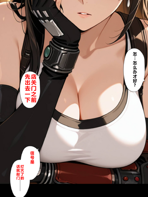 [NTレボ]看板娘の金銭事情1 [AI Generated]_009_08