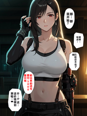 [NTレボ]看板娘の金銭事情1 [AI Generated]_010_09